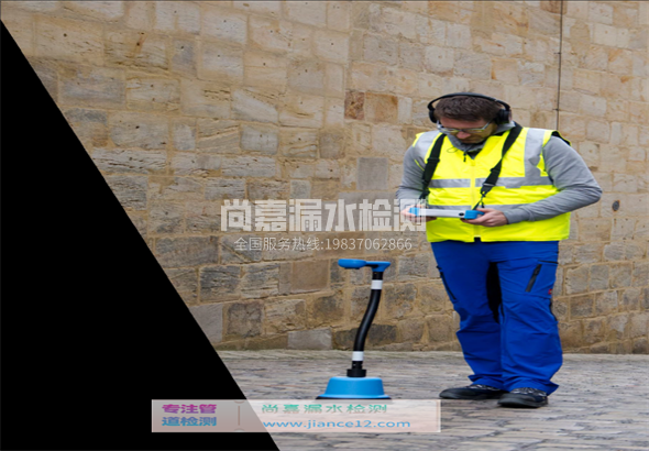 吴起漏水检测的原理有哪些？